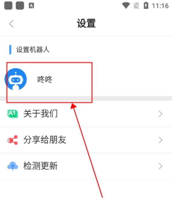 磁力检索机器人