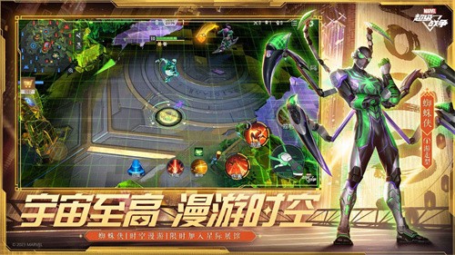 漫威超级战争官服
