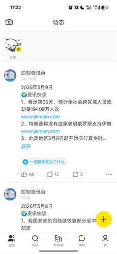 即刻