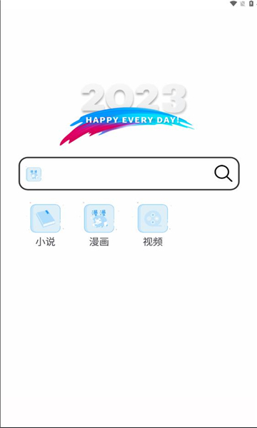 小白万能资源app软件