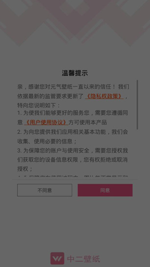 元气桌面壁纸平板横屏版 元气桌面壁纸平板横屏版