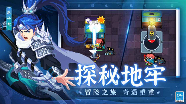 元气骑士全人物