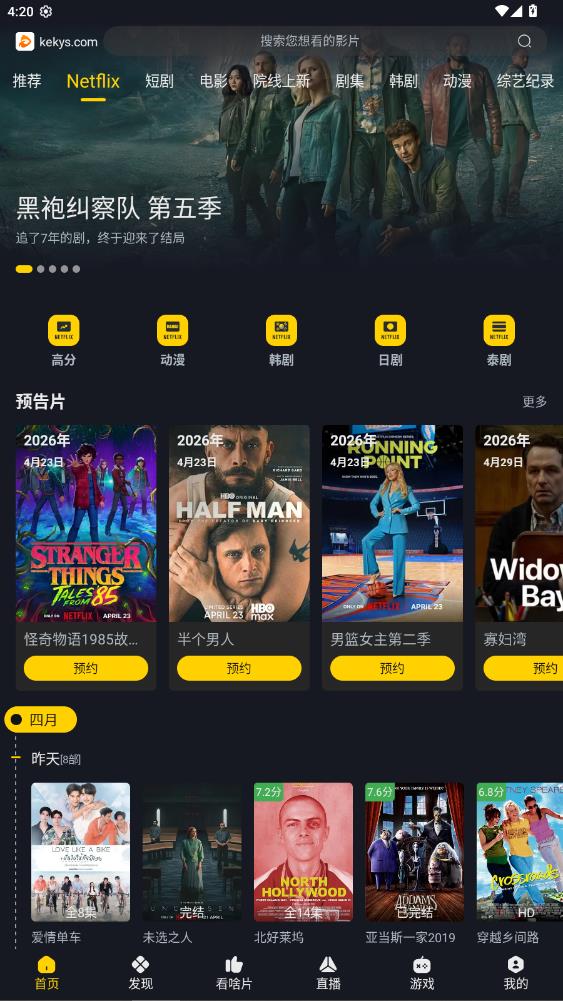 可可影视kkeys官方版