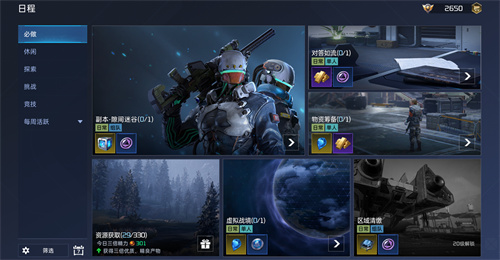 星球重启九游版