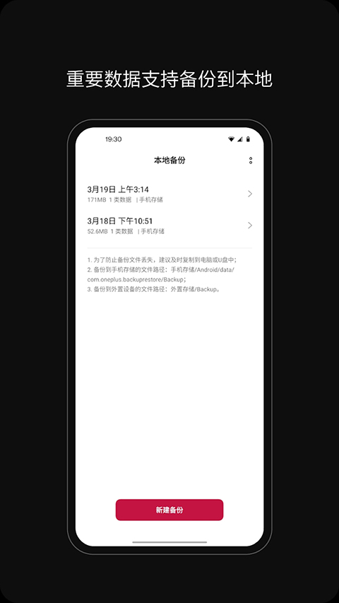 一加搬家app