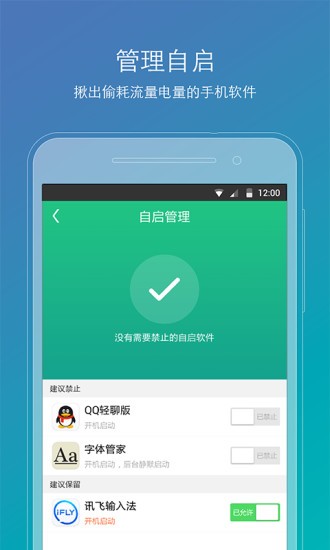 root精灵vivo专用版