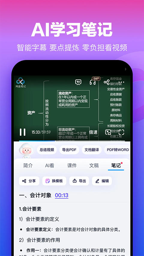 百度网盘企业版