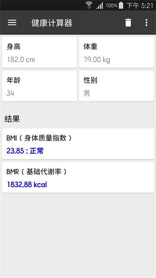 万能计算器app