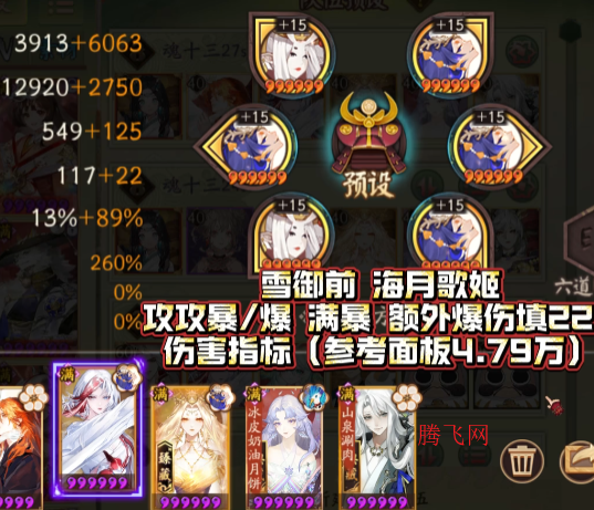 阴阳师网易正版手游 阴阳师网易正版手游