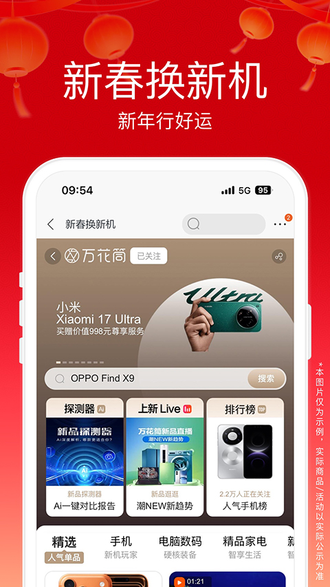 苏宁易购电器商城官方app
