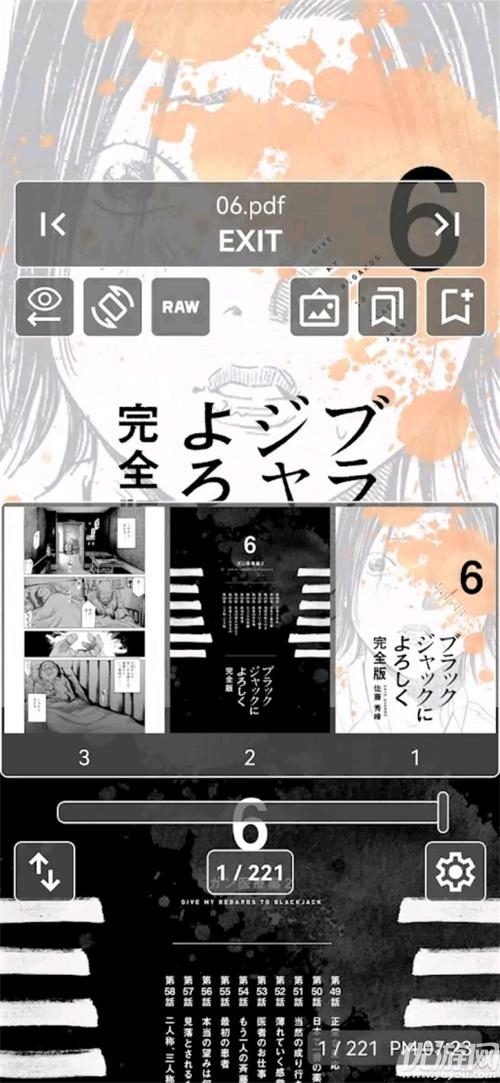 漫画阅览器