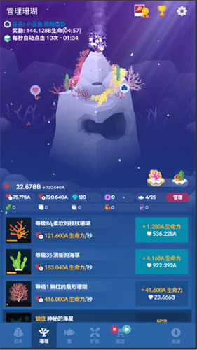 深海水族馆正式版