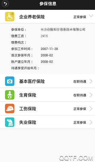 智慧人社养老认证app2026最新版