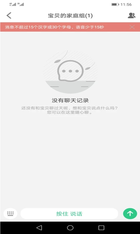 安全守护2app