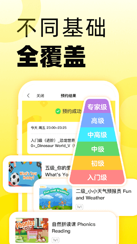 51Talk无忧英语