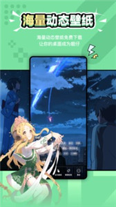 元气壁纸最新版