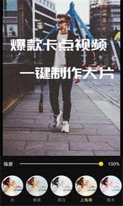 剪忆视频编辑2023