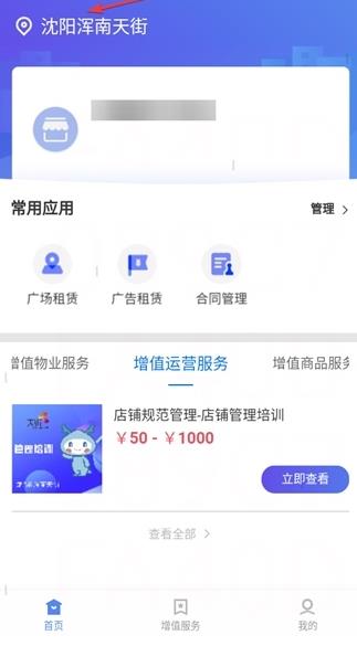 龙湖小天app官方版 龙湖小天app官方版