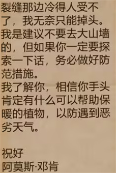 奇异园艺