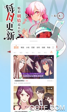 腾讯动漫App官方版