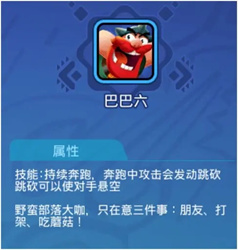 野蛮人大作战QQ登录版