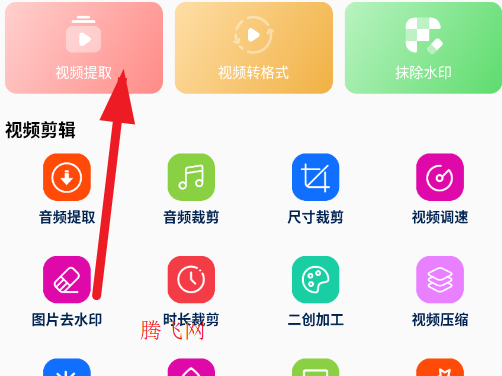 视频提取宝app官方版 视频提取宝app官方版