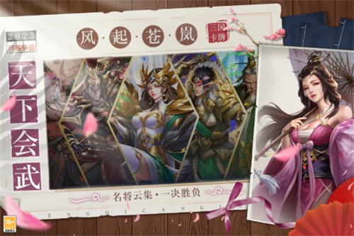 风起苍岚