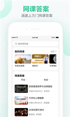 不挂科手机版下载v3.1.80