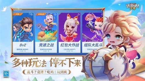 逃跑吧少年安卓版