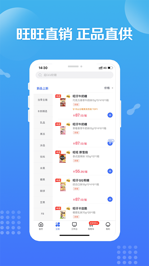 造旺计划