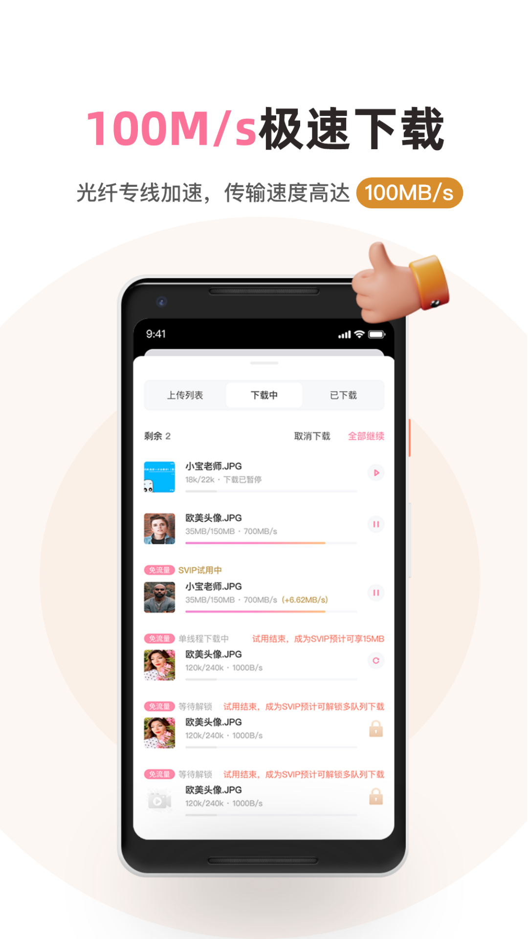 磁力宅app官方版