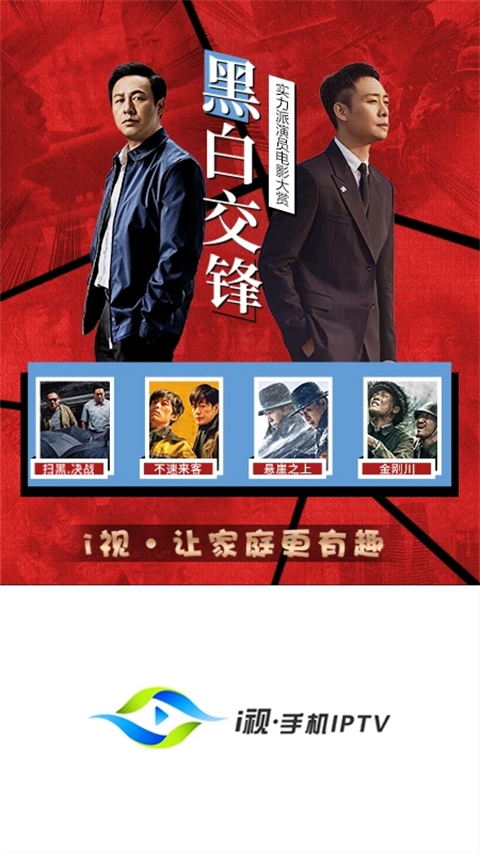 i视app官方版
