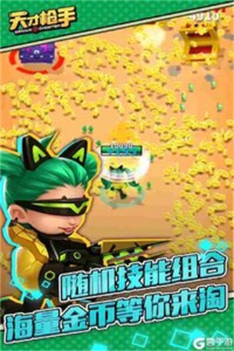 天才枪手