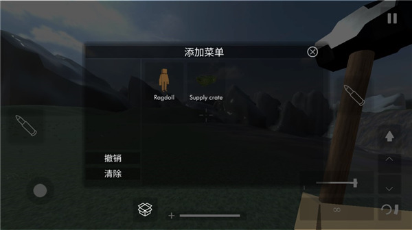 拆迁模拟器mod