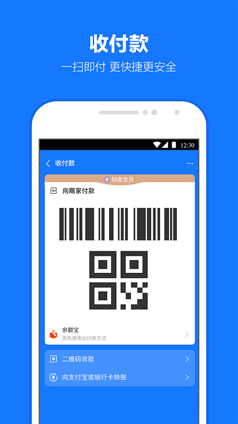 Alipay app