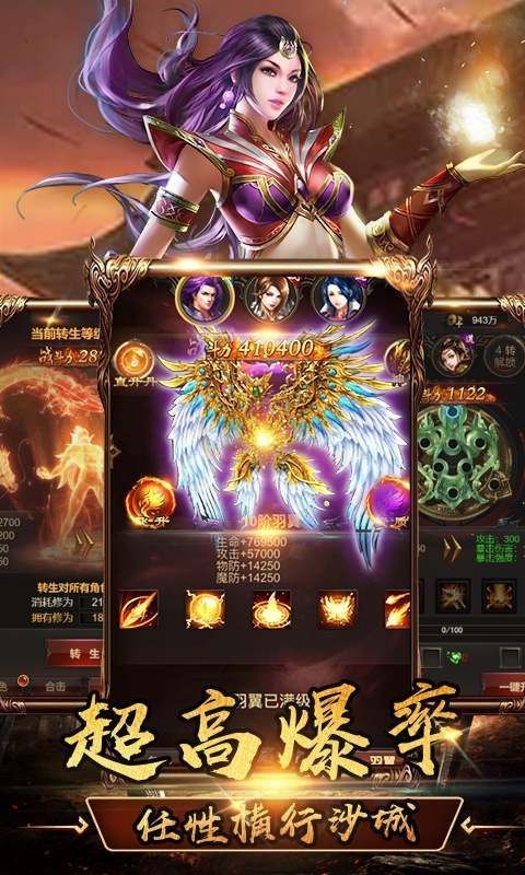 热血传奇手游版