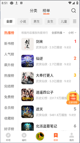 懒人听书老版本