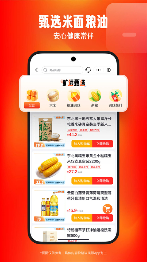 旷远e家app