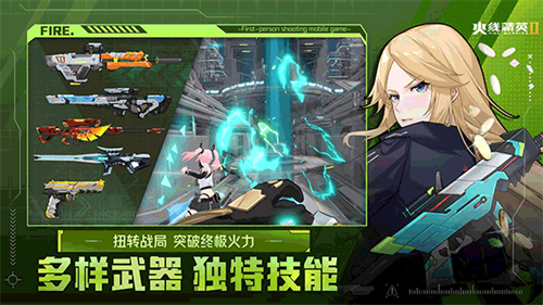 火线精英2安卓版