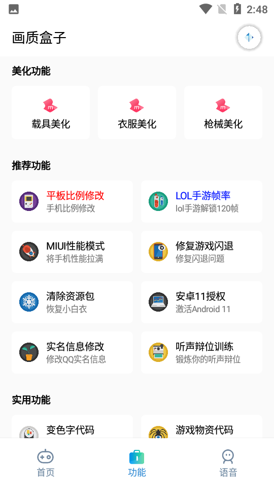 画质盒子超高清