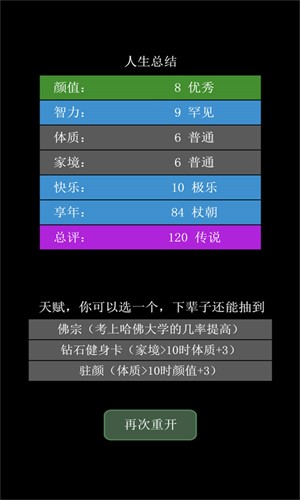 大步朝前走