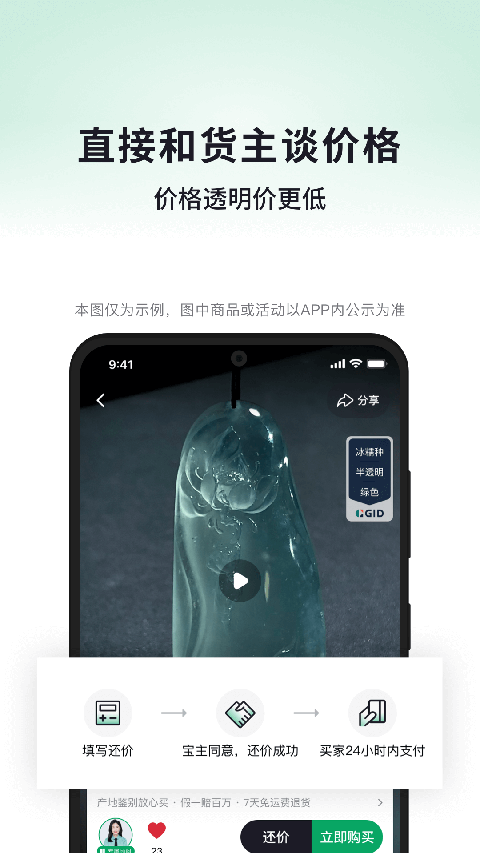 对庄翡翠官方版