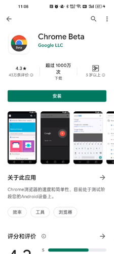 谷歌应用市场