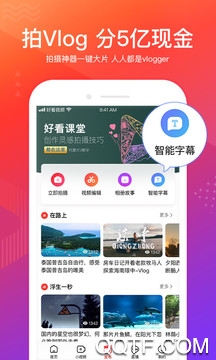 好看视频赚钱版 好看视频赚钱版