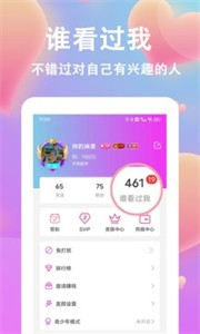 情盼交友