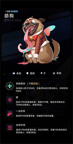奇点时代官服