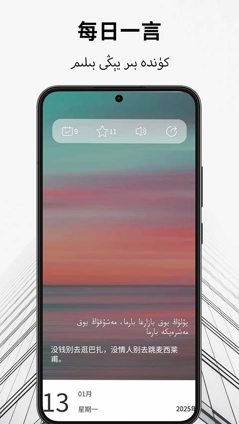 维汉翻译通app