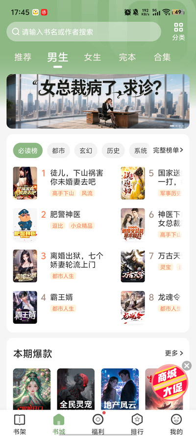 格子小说app下载安装免费