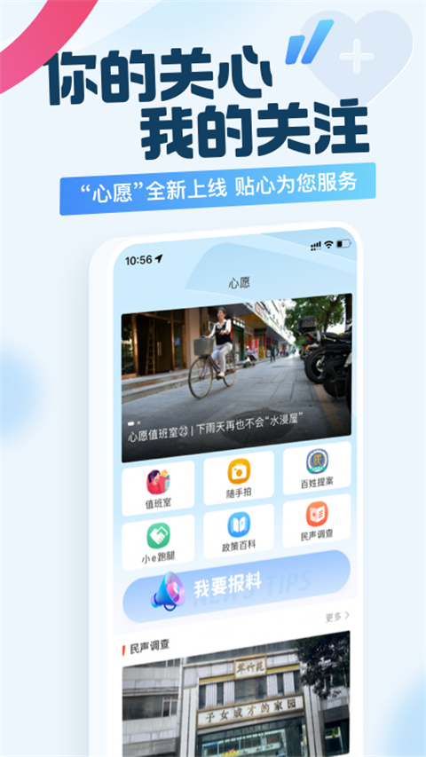 广州日报新花城App