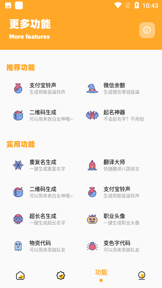 画质怪兽120帧安卓地铁逃生